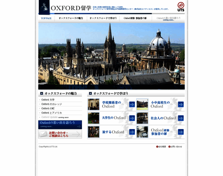 Oxford.jp thumbnail
