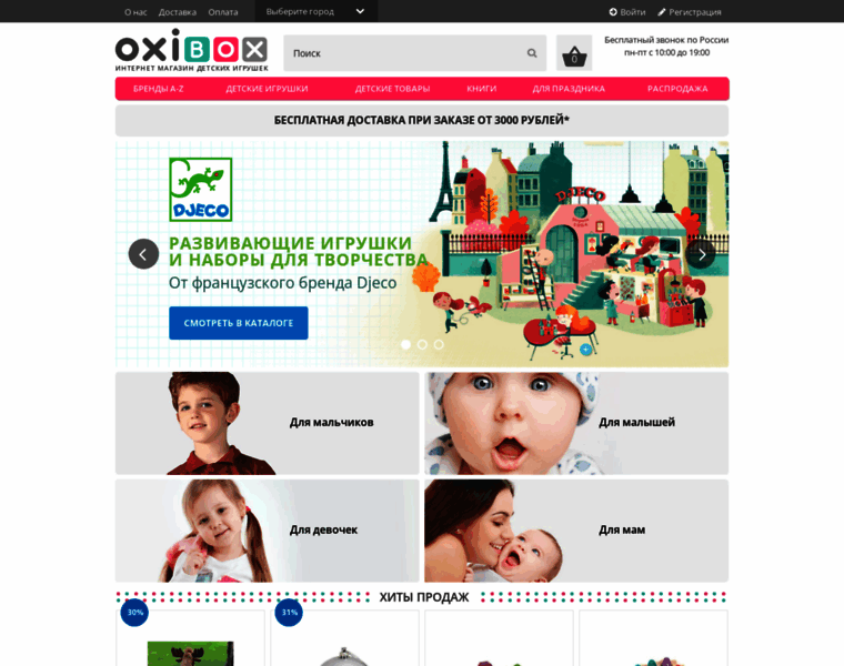 Oxibox.ru thumbnail