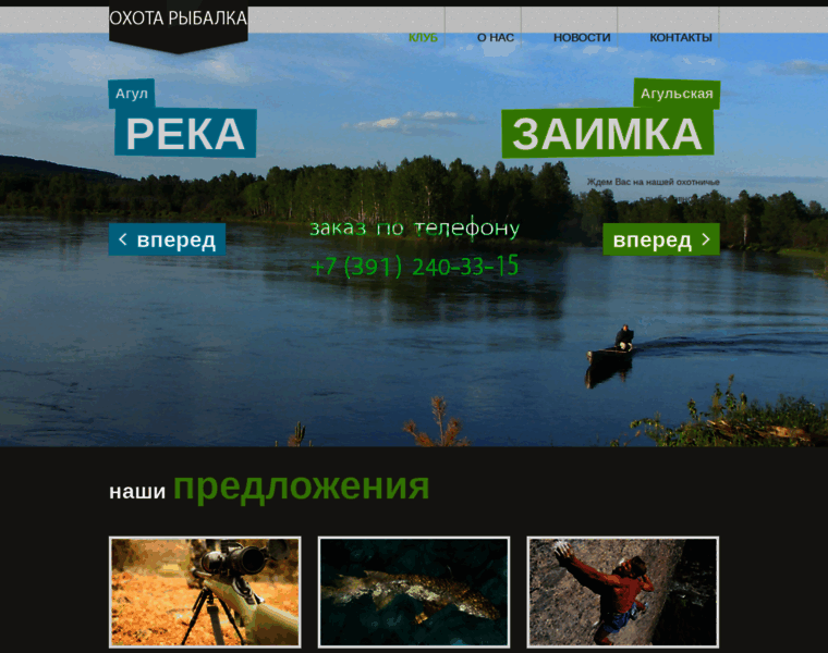 Oxota24.ru thumbnail
