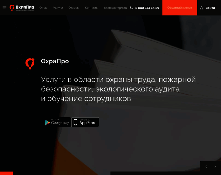 Oxrapro.ru thumbnail