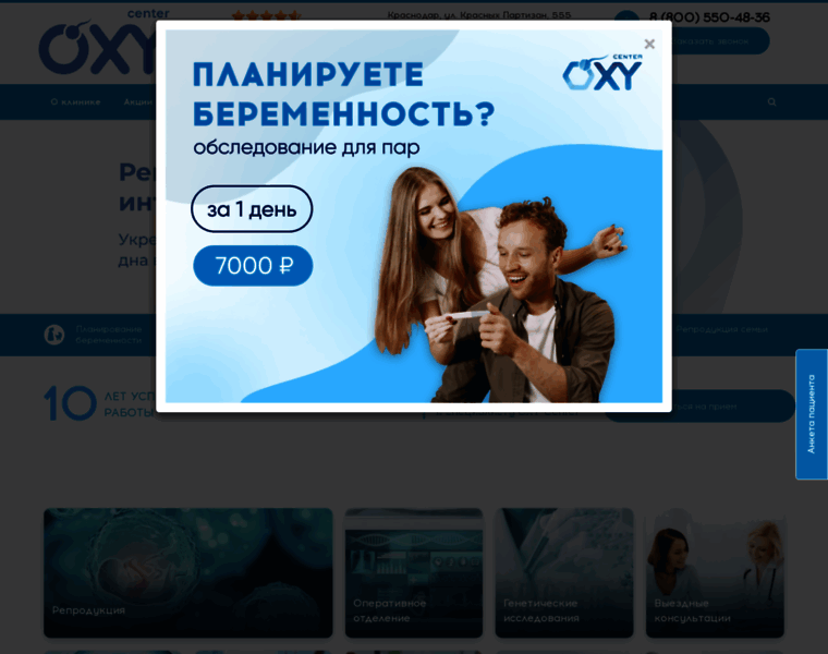 Oxy-center.ru thumbnail