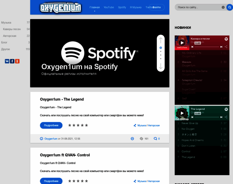 Oxygen.tube thumbnail