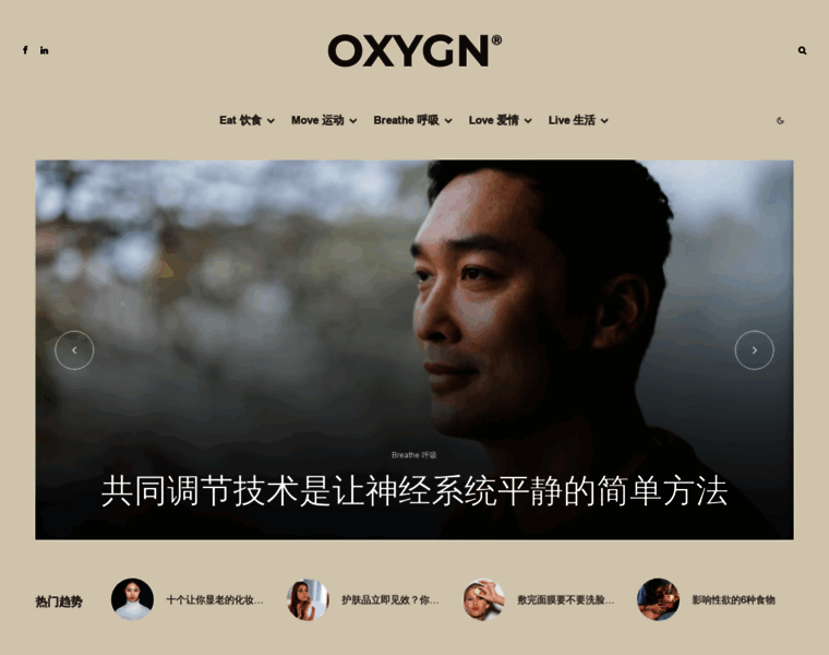 Oxygn.cn thumbnail