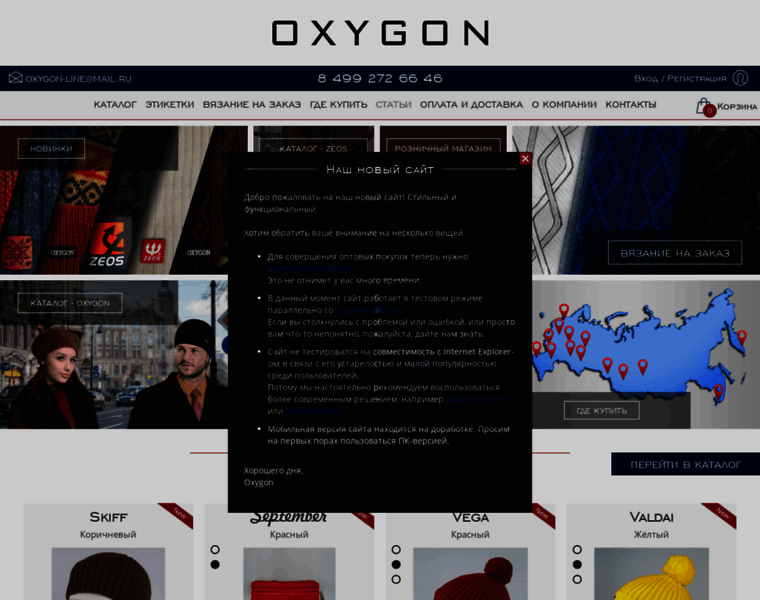 Oxygon-line.ru thumbnail