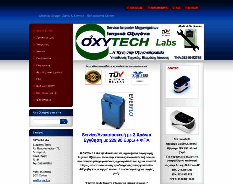 Oxytech.gr thumbnail