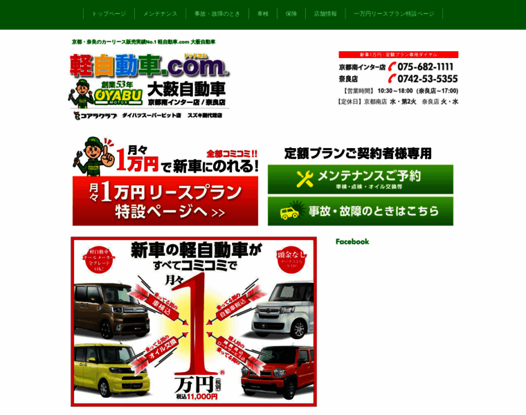 Oyabu-motor.jp thumbnail
