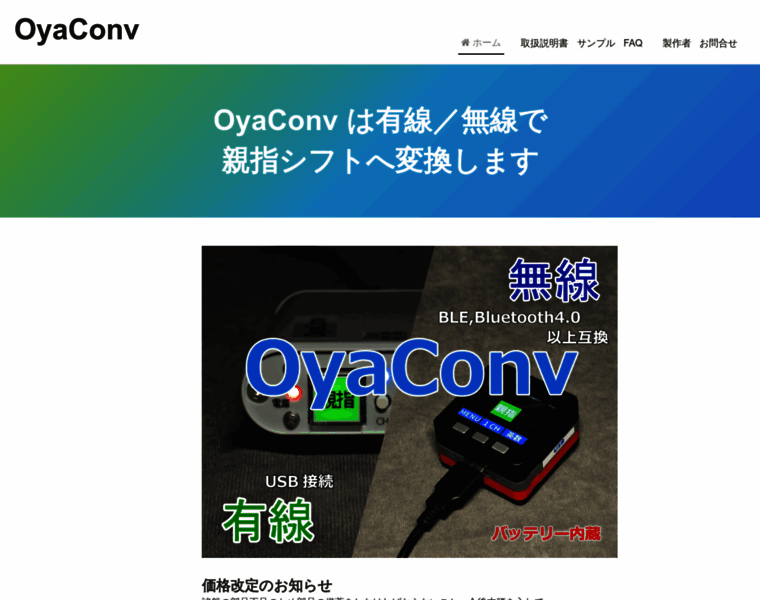 Oyaconv.jp thumbnail