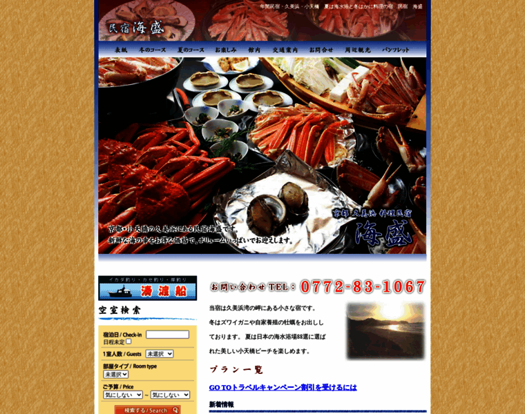 Oyado-kaisei.com thumbnail