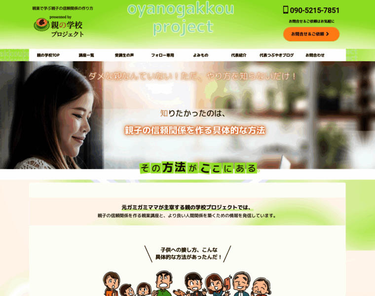 Oyagyosaitama.com thumbnail