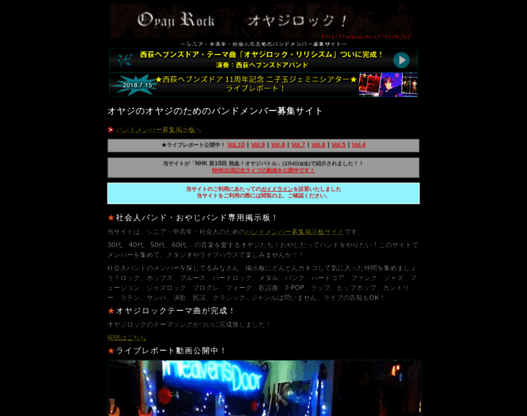 Oyaji-rock.jp thumbnail