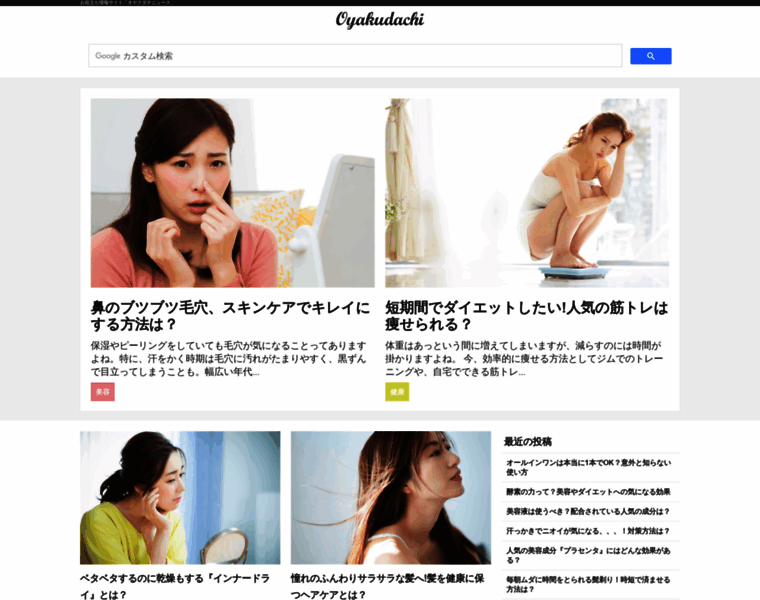 Oyakudachi-news.com thumbnail