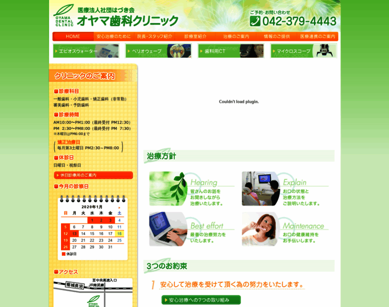 Oyama-dc.jp thumbnail