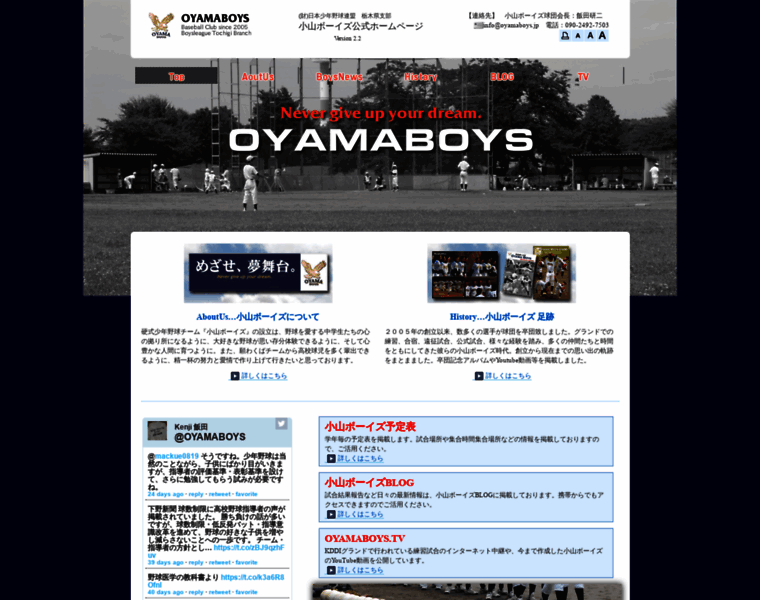 Oyamaboys.jp thumbnail