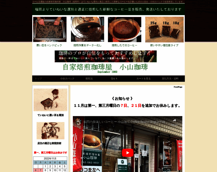 Oyamacoffee.com thumbnail