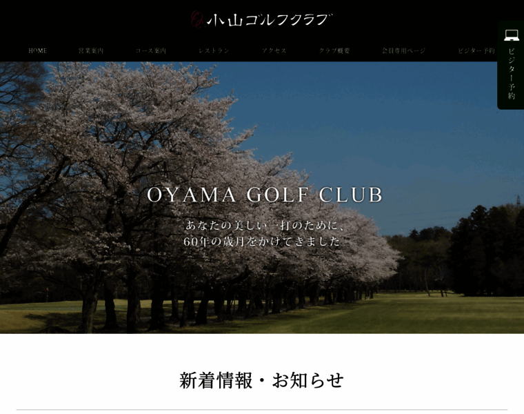 Oyamagolf.jp thumbnail