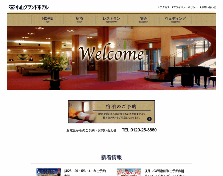 Oyamagrand-hotel.co.jp thumbnail