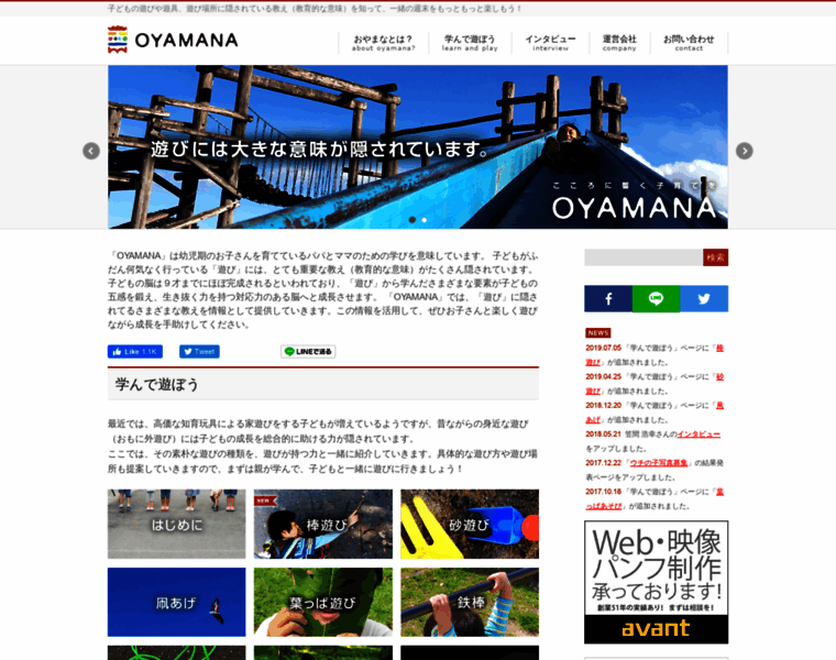 Oyamana.com thumbnail