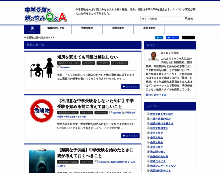 Oyawaza.biz thumbnail