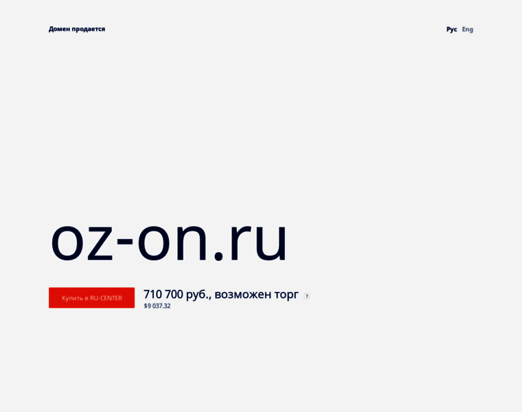 Oz-on.ru thumbnail