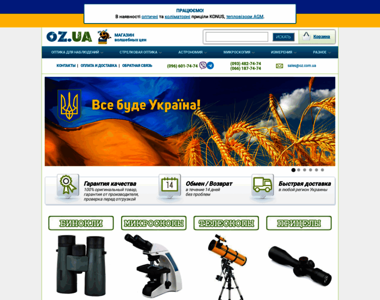 Oz.com.ua thumbnail