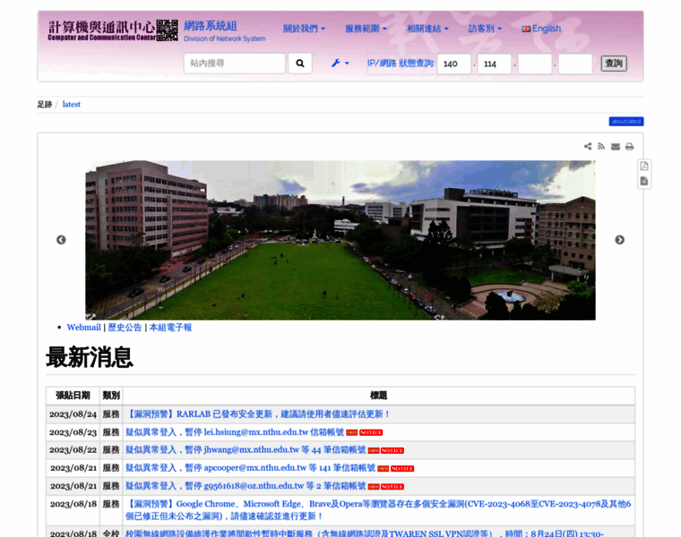 Oz.nthu.edu.tw thumbnail