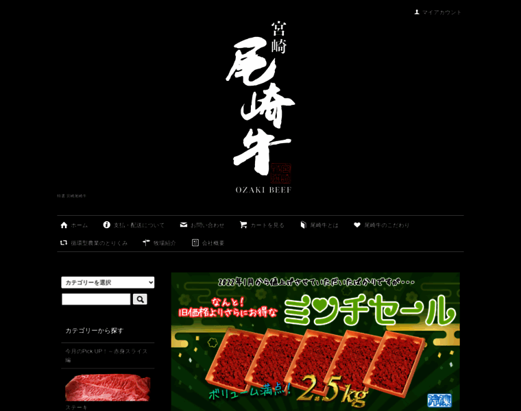 Ozaki-beef.com thumbnail