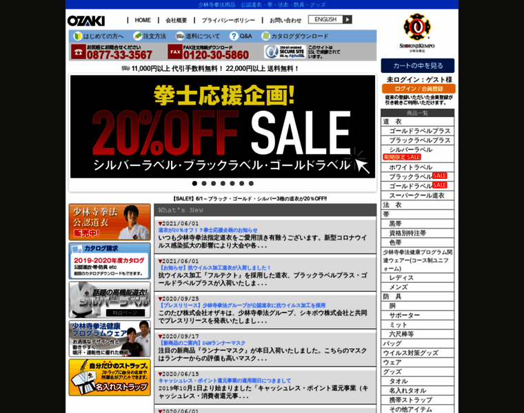 Ozaki-sk.co.jp thumbnail