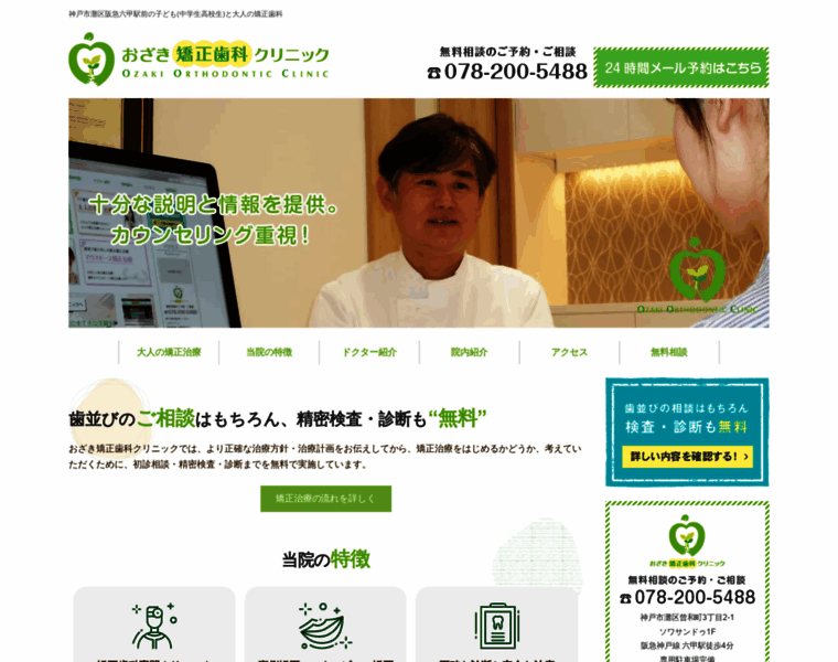 Ozaki2015.com thumbnail