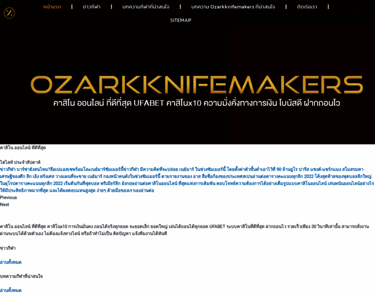 Ozarkknifemakers.com thumbnail