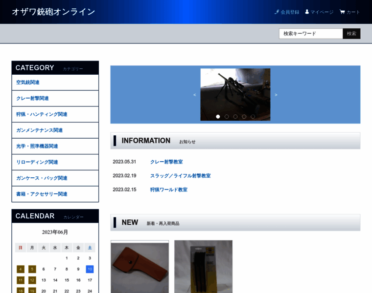 Ozawa-gunshop.jp thumbnail