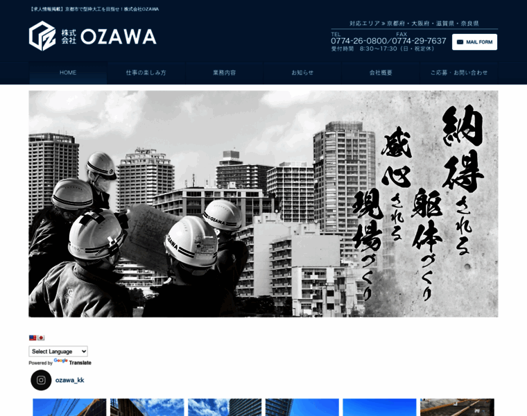 Ozawa-kk.jp thumbnail