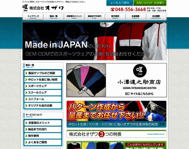 Ozawa-sports.co.jp thumbnail