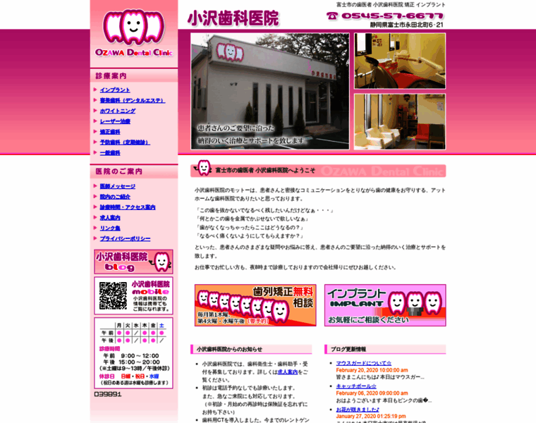 Ozawashika.net thumbnail