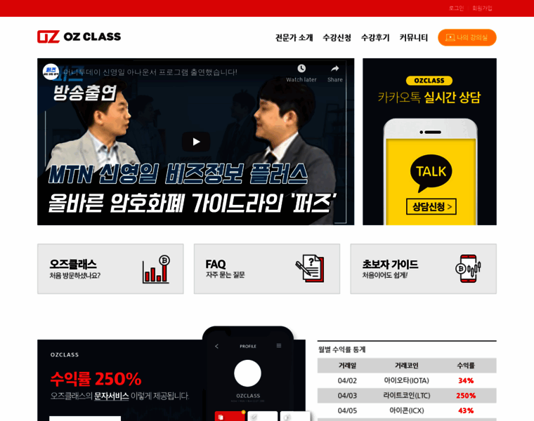 Ozclass.co.kr thumbnail