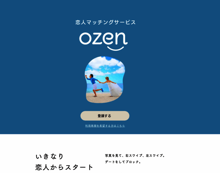 Ozen.jp thumbnail