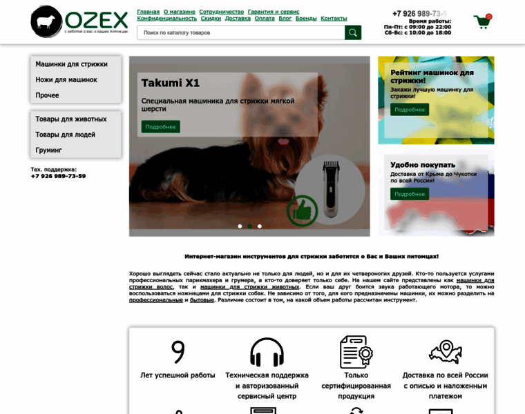 Ozex.ru thumbnail