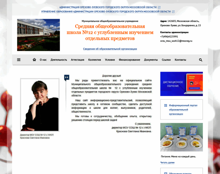 Ozgsch12.edumsko.ru thumbnail