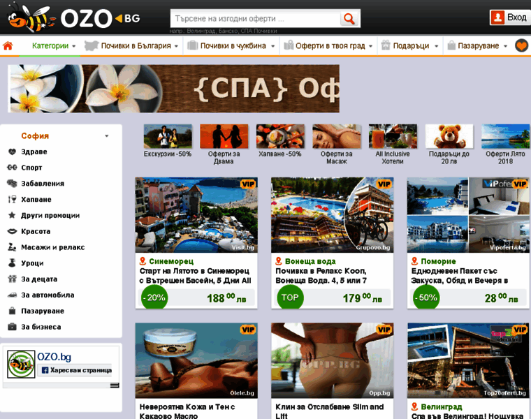 Ozo.bg thumbnail