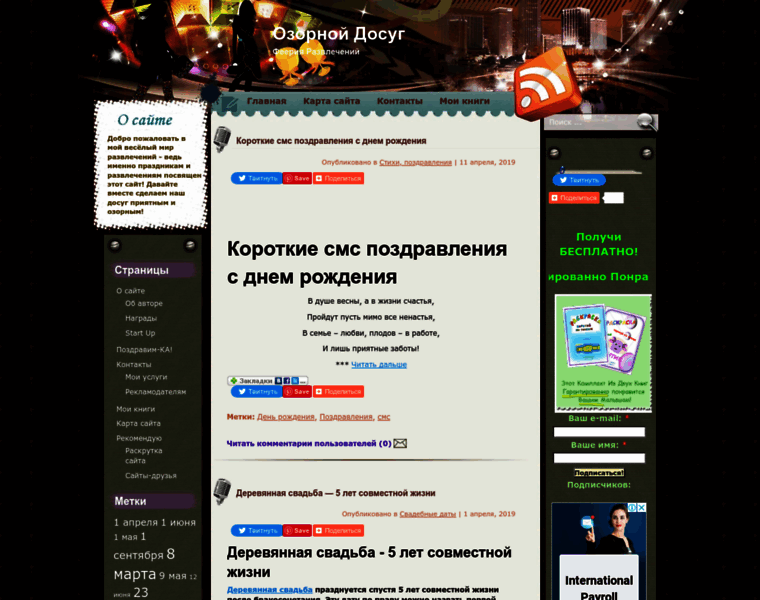 Ozornoy-dosug.ru thumbnail Ozornoy-dosug.ru thumbnail