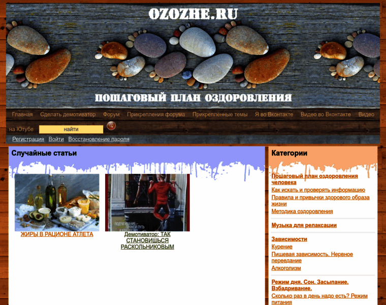 Ozozhe.ru thumbnail