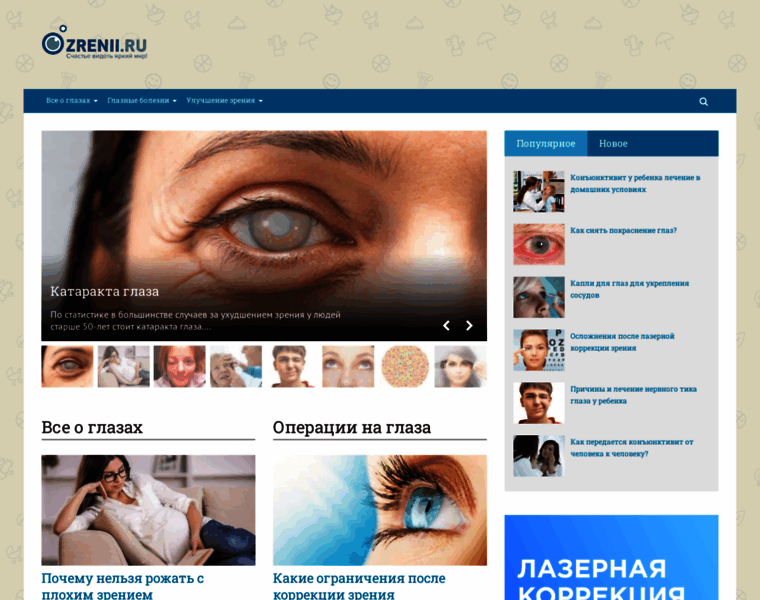 Ozrenii.ru thumbnail
