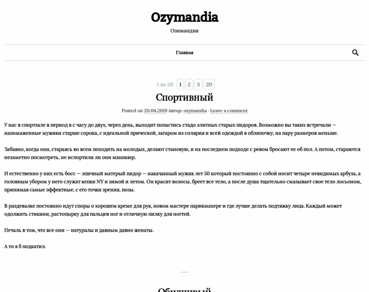Ozymandia.ru thumbnail