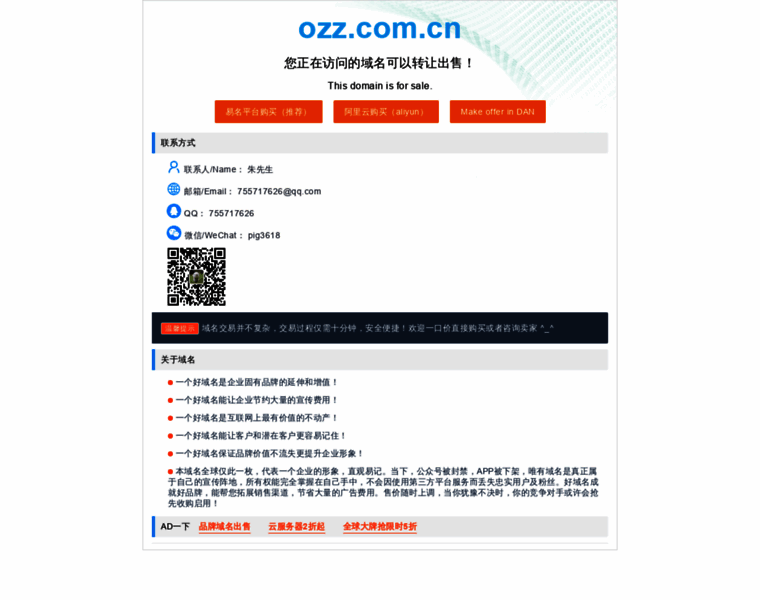 Ozz.com.cn thumbnail