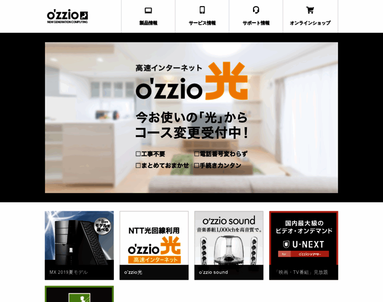 Ozzio.jp thumbnail