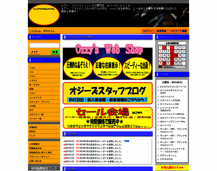 Ozzys.jp thumbnail