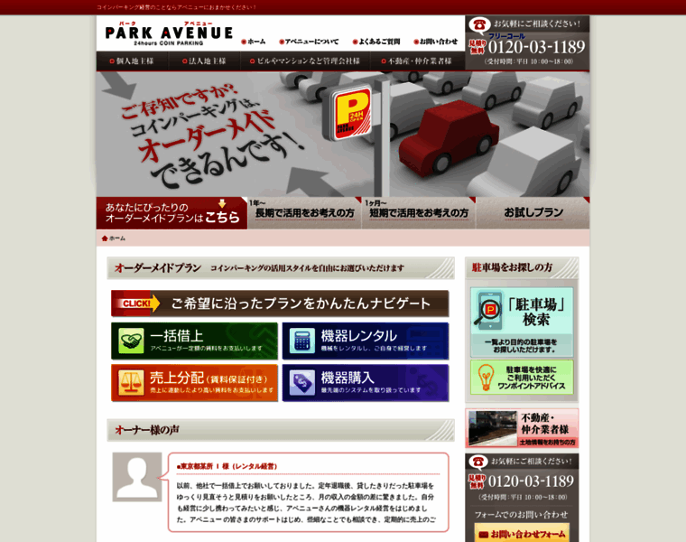 P-avenue.co.jp thumbnail