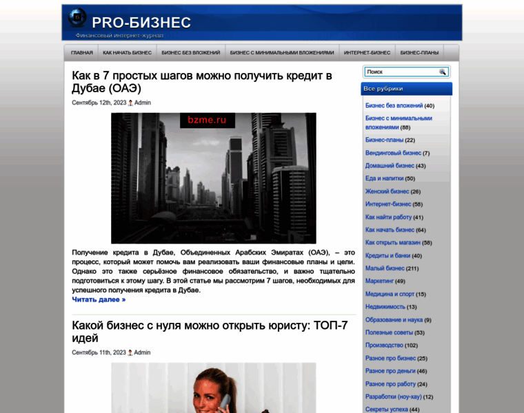 P-business.ru thumbnail