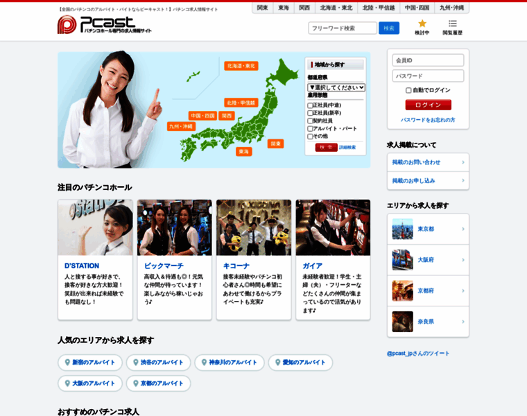 P-cast.jp thumbnail