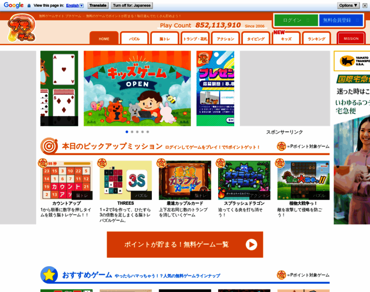 P-game.jp thumbnail