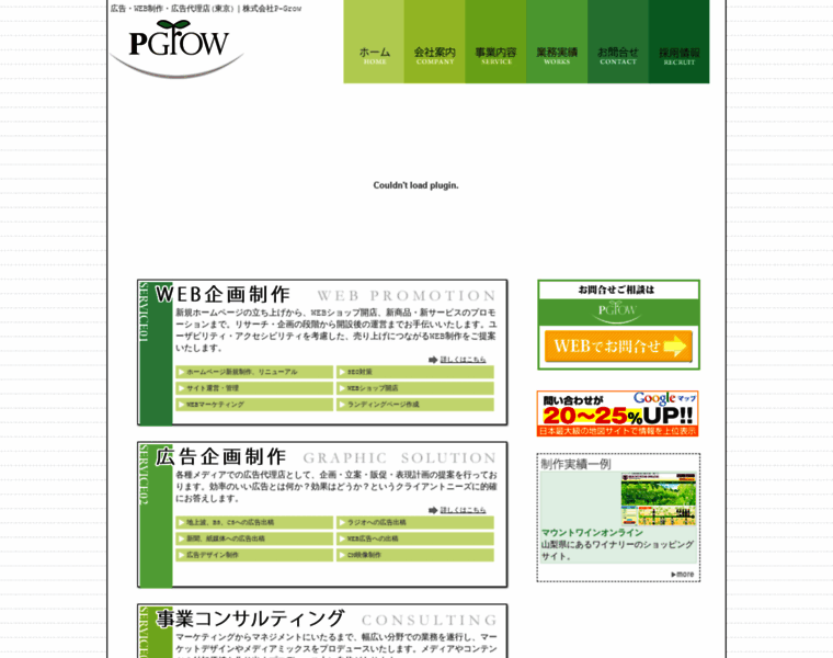 P-grow.jp thumbnail